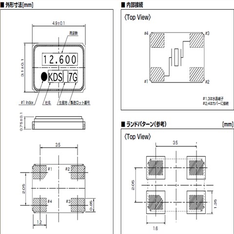 KDS晶振,DSX531S晶振,無源貼片晶振