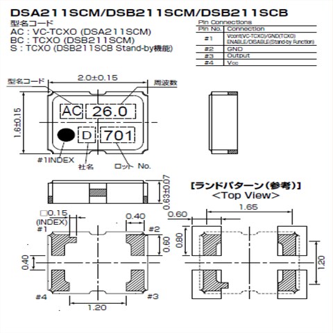 KDS晶振,DSA211SCM晶振,VC-TCXO振蕩器