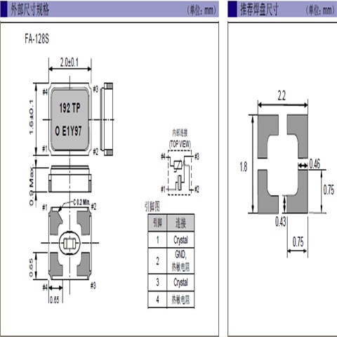 EPSON晶振,FA-128S晶振,貼片石英晶振,FA-128S 19.2000MF12Y-AG3