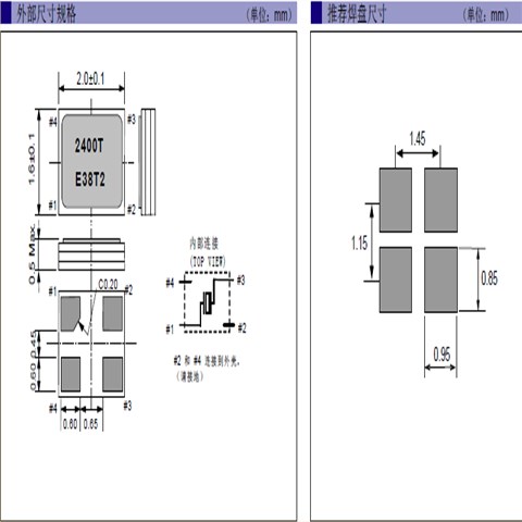EPSON晶振,FA2016AN晶振,超小型貼片無源晶振
