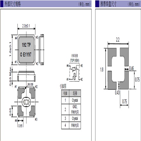 EPSON晶振,FA2016AS晶振,無源晶振,FA2016AS 19.2000MF12Y-AG3