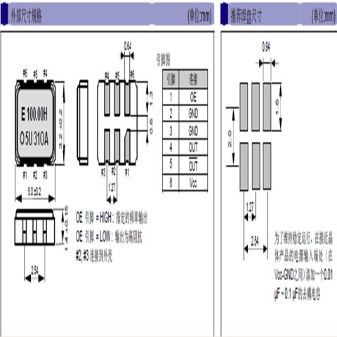 EPSON晶振,XG5032HAN晶振,表面聲波振蕩器