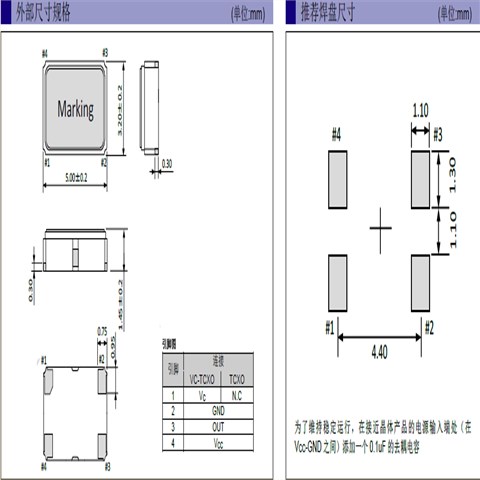 EPSON晶振,TG5032CFN晶振,有源貼片晶振