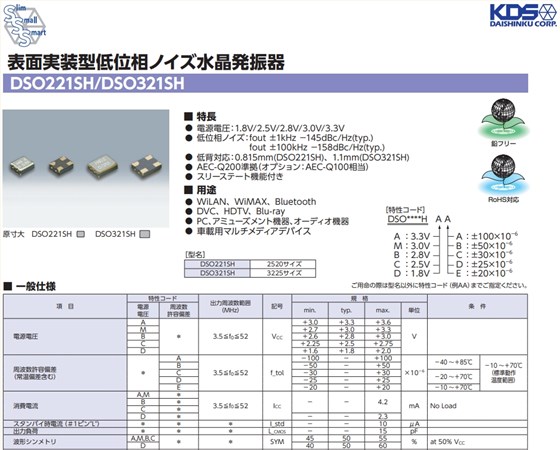 DSO221SH DSO321SH 1 DSO221SH DSO321SH 1