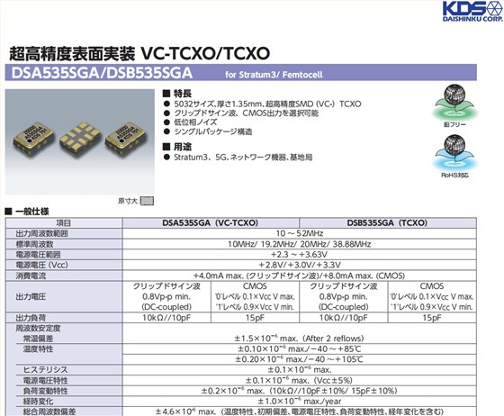 DSA535SGA DSB535SGA 1 DSA535SGA DSB535SGA 1