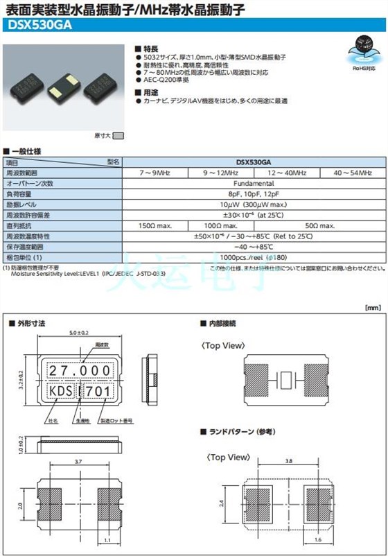 DSX530GA,5032 DSX530GA,5032