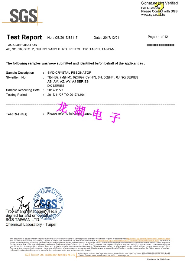 TXC無(wú)源晶振SGS認(rèn)證報(bào)告