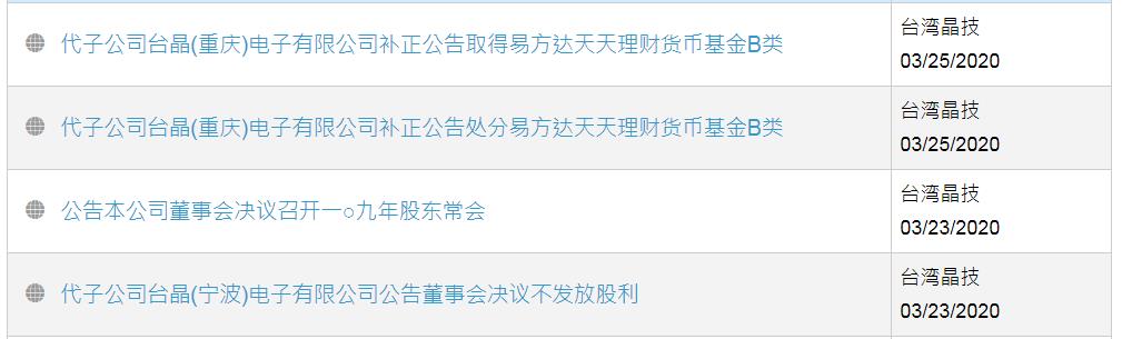 TXC晶振露臉較少,產品卻讓人記憶猶新