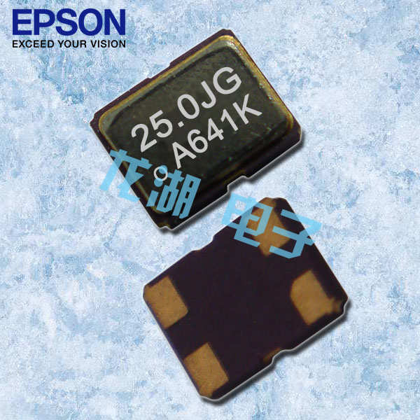 EPSON晶振,貼片晶振,SG2016CAN晶振
