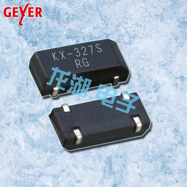 Geyer晶振,貼片晶振,KX - 327S晶振