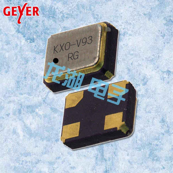 Geyer晶振,普通有源晶振,KXO-V93高品質振蕩器