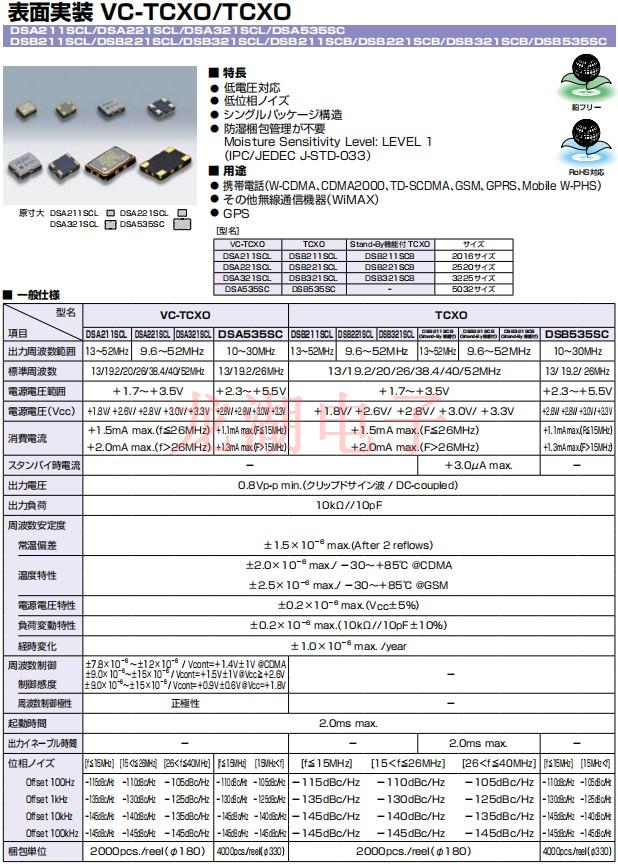 DSA211SCL，DSA221SCL,DSA321SCL,DSA535SC,DSB211SCL,DSB221SCL,DSB321SCL,DSB211SCB,DSB221SCB,DSB321SCB,DSB535SC.